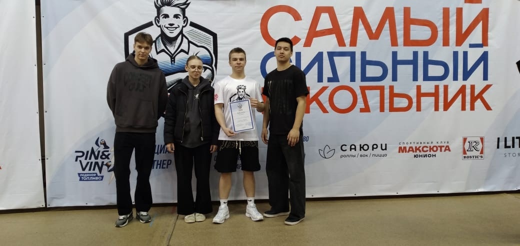Самый сильный ученик Самый сильный ученик.