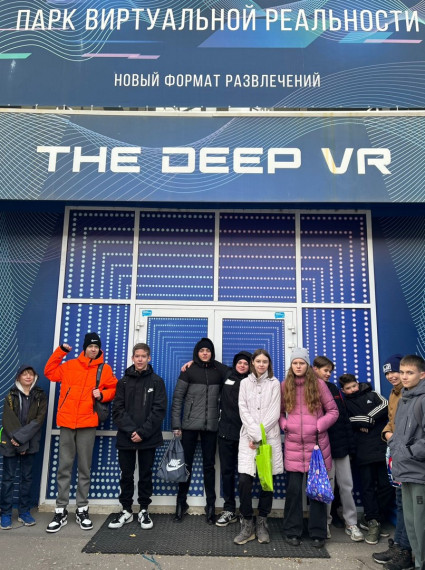 Парк виртуальной реальности The Deep.